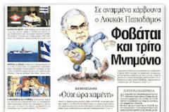Νάνος 