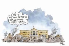 Ο Ράιχενμπαχ στο… Μαξίμου
