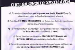 O Απόστολος Γκλέτσος υποψήφιος με τη Χρυσή Αυγή!
