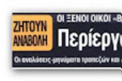 Περι εκλογών