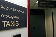Έχετε γράμμα…από την Εφορία
