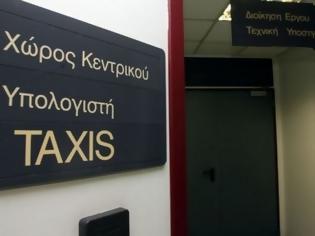 Φωτογραφία για Έχετε γράμμα…από την Εφορία