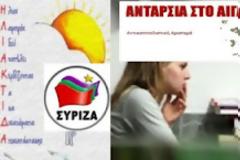 Ανταρσία στο Αιγαίο: Με τη συμμετοχή στελέχους του ΣΥΡΙΖΑ η “μαύρη εργασία” στη Λέσβο