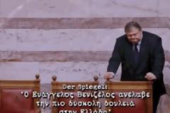 Δείτε το πρώτο προεκλογικό σποτ του ΠαΣοΚ. Αρχίζει από τον Ιούνιο του 2011. Λέξη για πριν