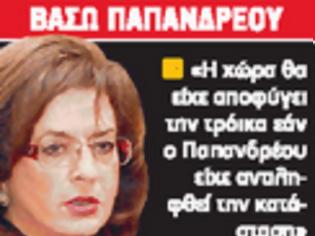 Φωτογραφία για Β. Παπανδρέου: «Έγιναν εγκλήματα στη διετία του Γιώργου»