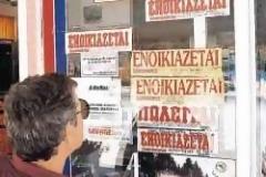 Εκατοντάδες αγωγές για μείωση ενοικίων δέχονται τα δικαστήρια όλης της χώρας