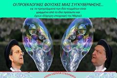 Βιτσιόζοι βιασθέντες