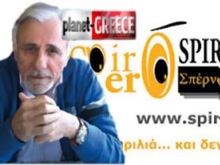 Φωτογραφία για Ανοίγει site σε λίγες ώρες ο Σπύρος Καρατζαφέρης!