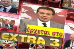 Σε ποιο κανάλι έκλεισε ο Στέφανος Χίος και το 