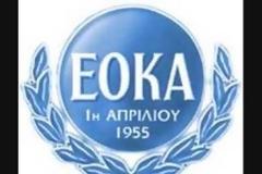 Σαν σήμερα η ΕΟΚΑ  ξεκινούσε τη δράση της στην Κύπρο