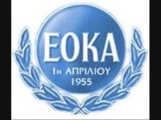 Φωτογραφία για Σαν σήμερα η ΕΟΚΑ  ξεκινούσε τη δράση της στην Κύπρο