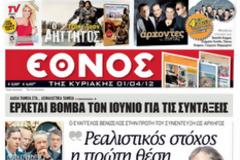 Ο ΜΠΕΝΙ ΘΑ ΣΩΣΕΙ ΤΟ ΕΘΝΟΣ...