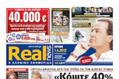 ΔΗΛΩΣΕΙΣ ΓΙΑ ΕΙΔΙΚΟ ΔΙΚΑΣΤΗΡΙΟ...