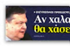 Προς τις κάλπες με τους πολίτες να διακατέχονται από ένα εκρηκτικό μείγμα ανασφάλειας και αγανάκτησης