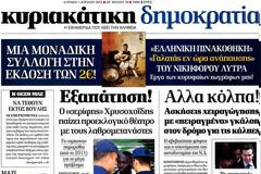 Κατοχικές εκλογές και κούρεμα μετεκλογικό σε όλα στον κυριακάτικο Τύπο...