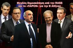 Η μεγάλη μάχη της Β Αθηνών - Ποιοι βουλευτές εκλέγονται και ποιοι μένουν εκτός Βουλής!