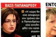 Δεν θα είναι υποψήφια η Βάσω Παπανδρέου