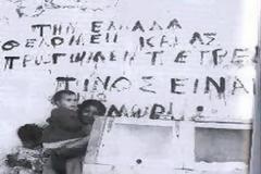Ήταν 1η Απριλίου…