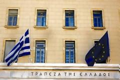 Το έγκλημα της Τράπεζας της Ελλάδας
