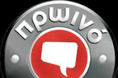 Κοβεται το Πρωινό ΑΝΤ1 Παρέα