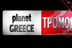 ΑΠΟΚΛΕΙΣΤΙΚΟ: Ολόκληρη η προκήρυξη για την βόμβα στο ΜΕΤΡΟ