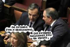 Oι γαλάζιοι που δηλώνουν πρόθυμοι
