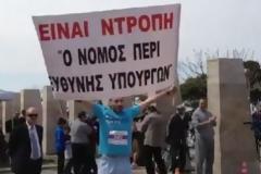 VIDEO: Δρομέας σήκωσε πανό κατά του πολιτικού συστήματος πριν τερματίσει!