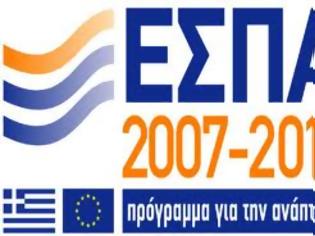 Φωτογραφία για Κατάσχονται οι επιδοτήσεις ΕΣΠΑ οφειλετών του δημοσίου