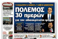 Σόϊμπλε: Οι οικονομίες της Ε.Ε. στους 