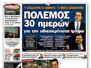 Φωτογραφία για Σόϊμπλε: Οι οικονομίες της Ε.Ε. στους ειδικούς