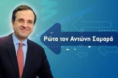 VIDEO: Η απάντηση στο Facebook του Αντώνη Σαμαρά