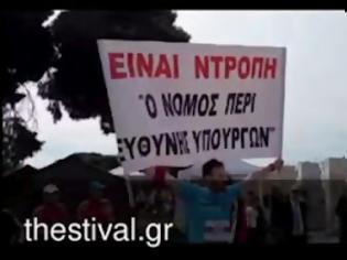 Φωτογραφία για Μαραθωνοδρόμος με... πανό! Ντροπή ο νόμος περί ευθύνης Υπουργών