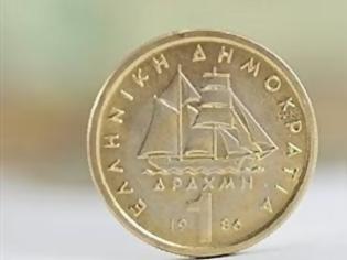 Φωτογραφία για Επέστρεψε στη δραχμή χωριό στις Σέρρες