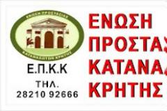 Ε.Π.Κ.Κ: Τα φετεινά Χριστούγεννα , τα ποιο δύσκολα για τους ΄Ελληνες καταναλωτές