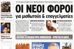 Δυο ημέρες παράταση...