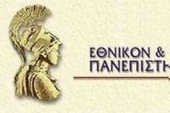 Διεθνές Συνέδριο  «Οι Εξεγέρσεις στον Αραβο-Μουσουλμανικό κόσμο: Ζητήματα Eιρήνης και Σταθερότητας στη Μεσόγειο»