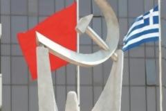 ΚΚΕ: Καταδικάστε την νομοθετική ρύθμιση για τους υπαλλήλους