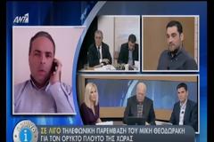 Λυγερός- 1,3 τρισ. δολάρια ο ορυκτός πλούτος
