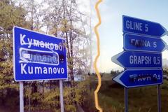 Οι Αλβανοί σβήνουν τις ελληνικές πινακίδες στη Βόρειο Ήπειρο!