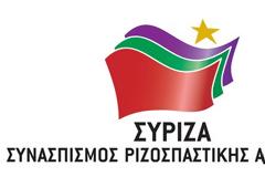 Ο ΣΥΡΙΖΑ ΓΙΑ ΤΟ ΝΕΟ ΦΟΡΟΛΟΓΙΚΟ ΝΟΜΟΣΧΕΔΙΟ ΚΑΙ ΤΙΣ ΠΟΛΙΤΙΚΕΣ ΕΞΕΛΙΞΕΙΣ