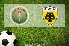 Σε εξέλιξη Πανθρακικός - ΑΕΚ 0-0 (7')