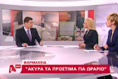 ALPHA για πλήρη απελευθέρωση ωραρίου φαρμακείων