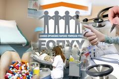 Κατεβάζουν ρολά και οι γιατροί που έχουν να λαμβάνουν 1 δις ευρώ από τον ΕΟΠΥΥ!