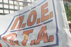 Συνδικάτο ΟΤΑ Αττικής: Κανένας Δήμος, καμία υπηρεσία του, να μην δώσουν στοιχεία