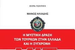 Ο Σάββας Καλεντερίδης και ο Κώστας Καραΐσκος σε Αλεξανδρούπολη και Ορεστιάδα