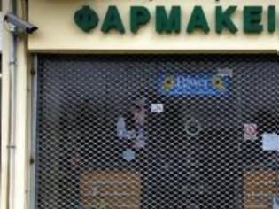 Φωτογραφία για Κλειστά τα φαρμακεία σε Αθήνα - Πειραιά