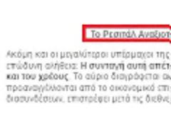Σκληρή κριτική Χαρακόπουλου στην κυβέρνηση...