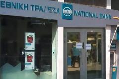 ΤΩΡΑ: Φθιώτιδα: Ληστεία στην εθνική τράπεζα Καμένων Βούρλων