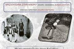 ''Χριστούγεννα στην Ήπειρο''