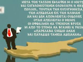 Φωτογραφία για Οι διαδηλωτές μπήκαν στο κτίριο της Κυπριακής Βουλής